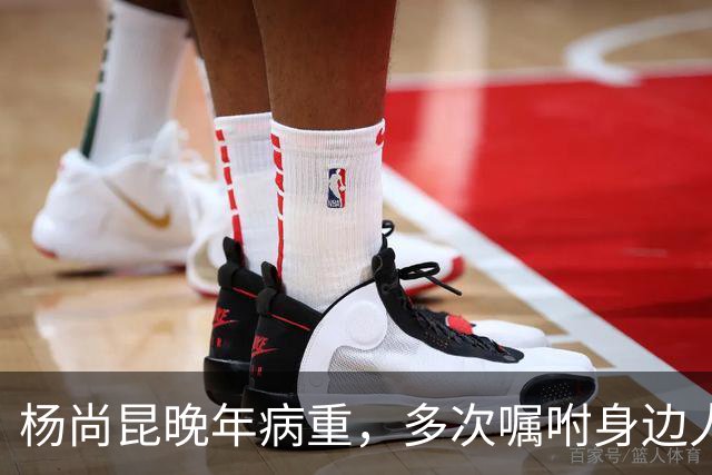 杨尚昆晚年病重，多次嘱咐身边人：一定不要让刘少奇儿子刘源知晓
