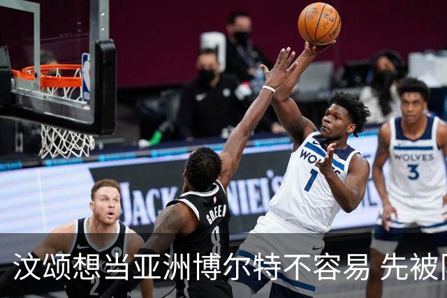 汶颂想当亚洲博尔特不容易 先被队友坑又被赛会坑连铜牌都得而复失